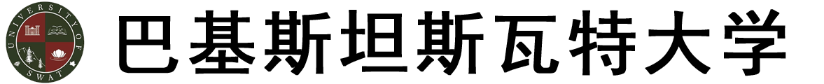 巴基斯坦斯瓦特大学logo